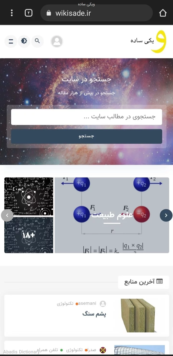 ویکی ساده